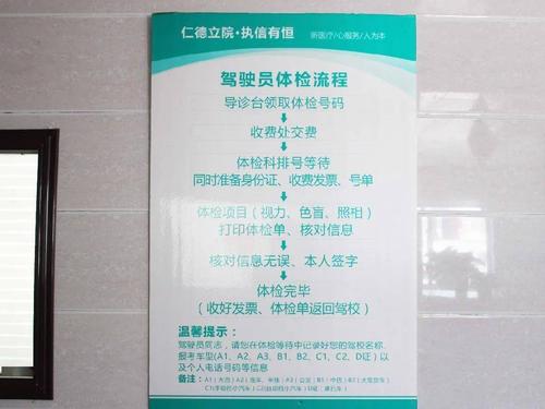 广州驾驶证-广州驾驶证换证体检去哪个医院